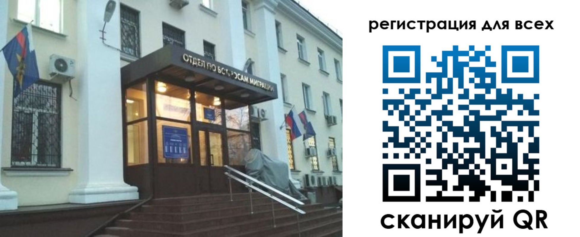 регистрация в Мордовии