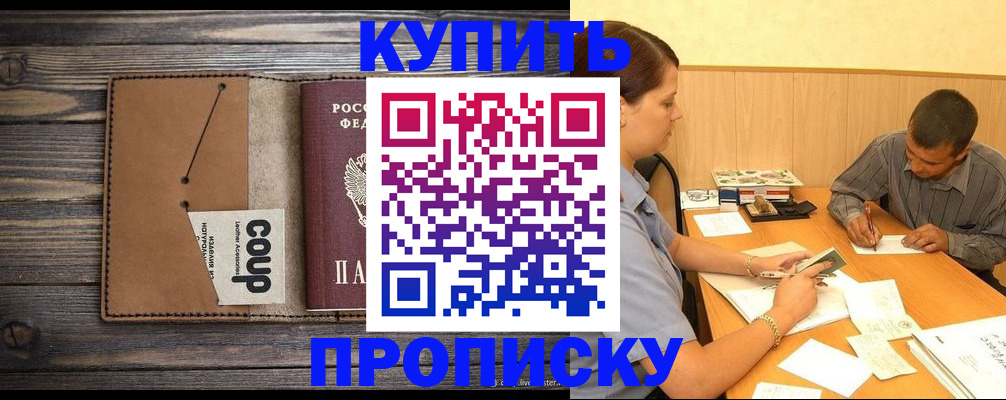 прописка для кредита в Мордовии